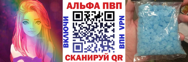 A PVP кристаллы  Купить закладки  Правдинск 