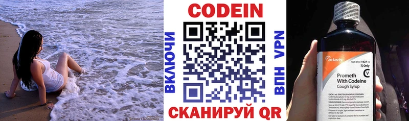 Купить  Правдинск  Кодеиновый сироп Lean напиток Lean (лин) 