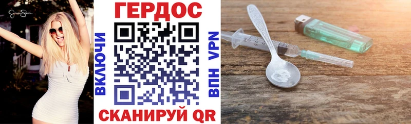 ГЕРОИН Афган  Купить закладки  Правдинск 