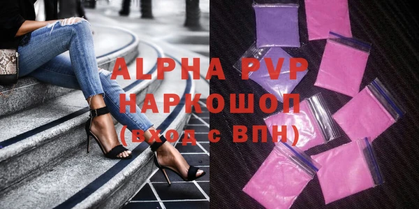 мяу мяу кристалл Арсеньев