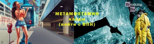 мяу мяу кристалл Арсеньев