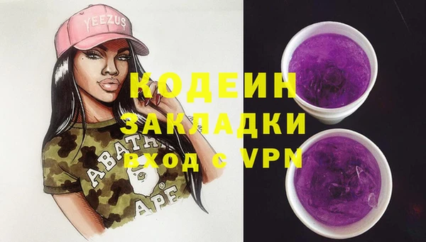 мяу мяу кристалл Арсеньев