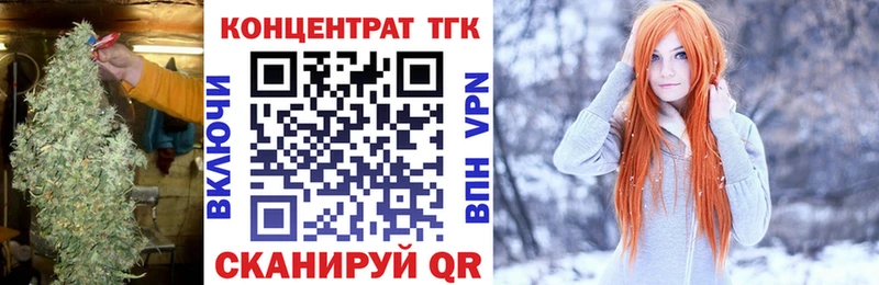 ТГК вейп с тгк  Купить закладки  Правдинск 